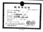 фото отеля Tai Ning Hotel Sanming