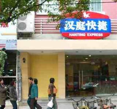 фото отеля Hanting Express Wuhan Xianggang Road