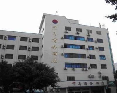 фото отеля Qiandao Business Hotel