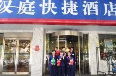 фото отеля Hanting Express Xian Hu Jia Miao Hotel