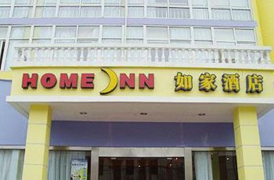 фото отеля Home Inn (Lianyungang Xugou Zhongshan Road)