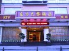 фото отеля East Paris Hotel Jinjiang