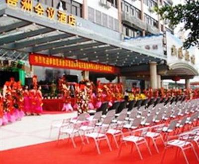 фото отеля Pazhou Conference Hotel Guangzhou