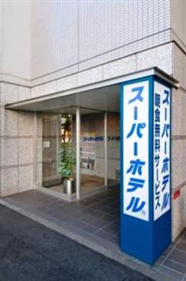 фото отеля Super Hotel Kyoto Karasumagojo