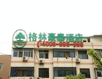 фото отеля GreenTree Inn Binhai Middle Zhongshi Road Business Hotel