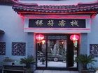 фото отеля Xiangfu Hostel