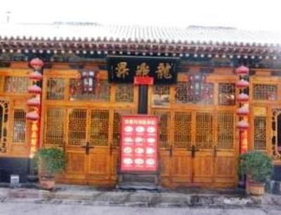 фото отеля Long Ding Sheng Inn