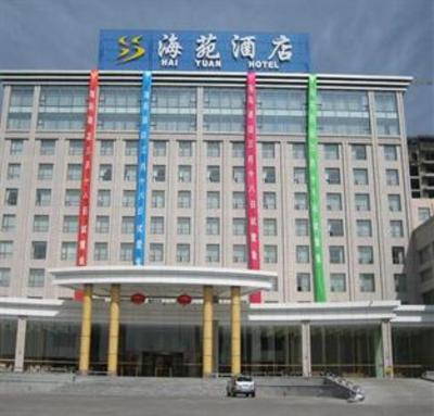 фото отеля Haiyuan Hotel Shuozhou