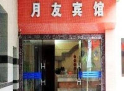 фото отеля Yueyou Hotel Chongqing Beichen Mingdu