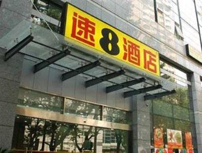 фото отеля Super 8 (Nanjing Xin Jie Kou)