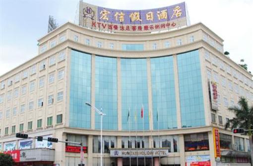 фото отеля Hongxin Holiday Hotel