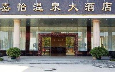 фото отеля Jiayi Hotspring Hotel