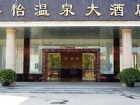 Jiayi Hotspring Hotel