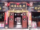 фото отеля Pingyao Dejuyuan Inn