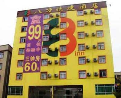 фото отеля Bafang Express Inn Shajing Center
