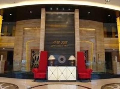 фото отеля Huadu International Hotel Shangrao