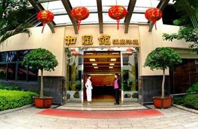 фото отеля Yunding Hotspring Hotel