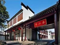 Scholars Hotel (Suzhou Pingjiangfu)