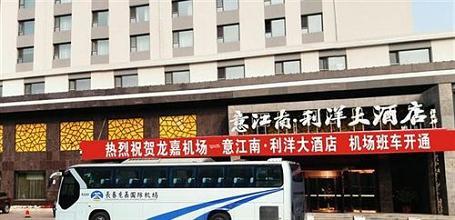фото отеля Liyang Hotel Changchun