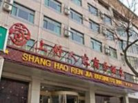 Shanghaorenjia Hotel(Jinan Honglou)