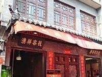 Yongxiang Inn