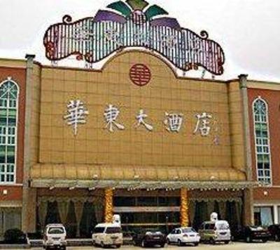 фото отеля Huadong Hotel