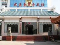 Ezhou Wuchang Fish Business Hotel