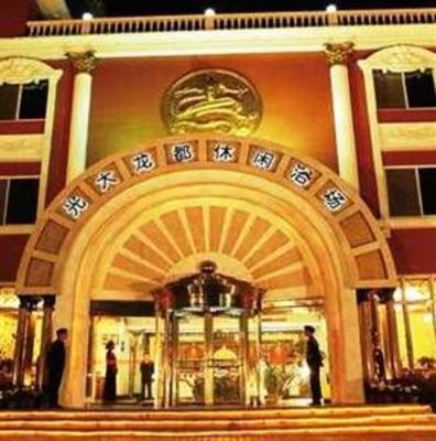 фото отеля Guangda Longdu Hotel