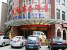 фото отеля Jinan Fengqi Hotel