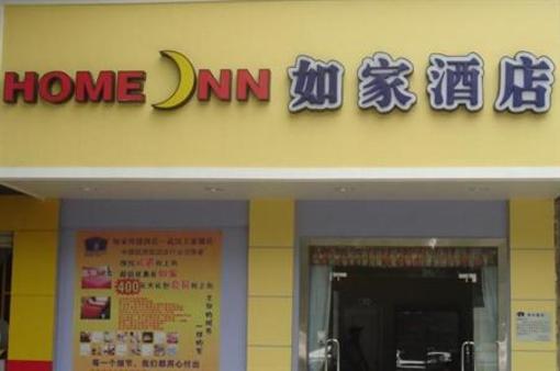 фото отеля Home Inn Wuhan Jianshe Avenue Wangjiadun