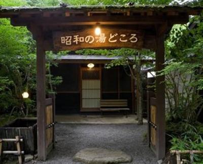 фото отеля Nihon No Ashitaba