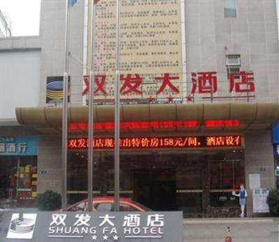 фото отеля Shuangfa Hotel