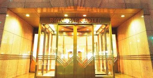 фото отеля Royal Park Hotel Takamatsu