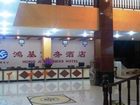 фото отеля Hongji Shangwu Hotel