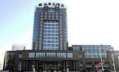 фото отеля Zhonghua Hotel