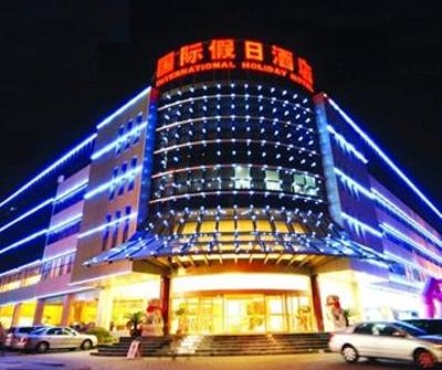 фото отеля Anji International Holiday Hotel