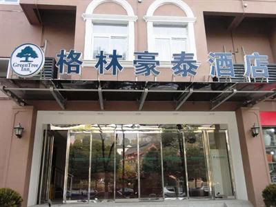 фото отеля GreenTree Inn Nanjing Xinjiekou Wangfu Avenue Express Hotel