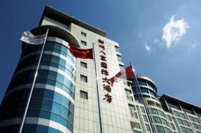 фото отеля Yangzhou Renjia International Hotel