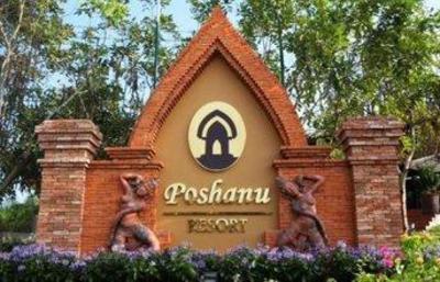 фото отеля Poshanu Resort