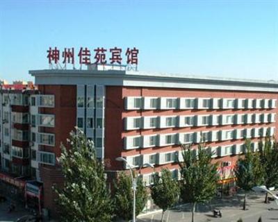 фото отеля Shenzhou Jiayuan Hotel
