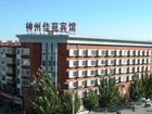 фото отеля Shenzhou Jiayuan Hotel