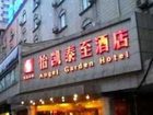 фото отеля Yi Kai Tan Zhi Hotel Chengdu