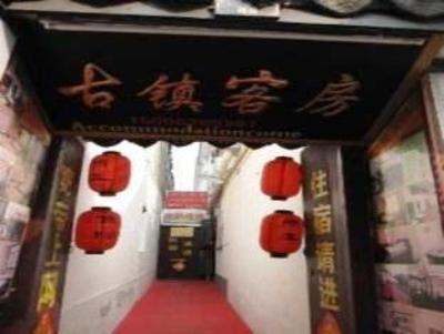 фото отеля Zhouzhuang Guzhen Inn