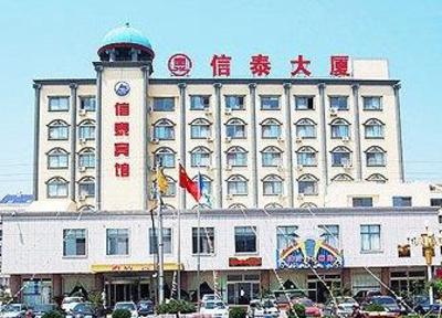 фото отеля Xintai Hotel