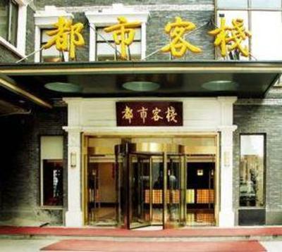 фото отеля City Inn Fuzimiao Nanjing
