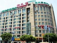 GreenTree Inn Hangzhou Xiaoshan People Square GreenTree Inn Hangzhou Xiaoshan People Square