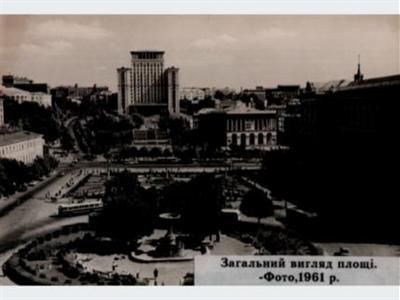 фото отеля Hotel Ukraine