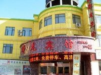 Baotou City Station Dragon Hotel Business Park