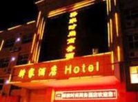 Yijia Hotel Guyuan
