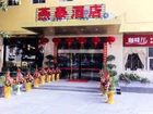 фото отеля Yantai Hotel